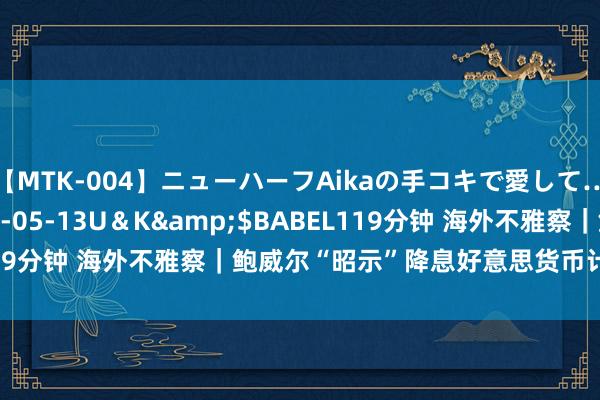 【MTK-004】ニューハーフAikaの手コキで愛して…。&