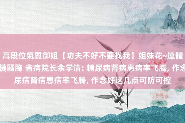 高段位氣質御姐【功夫不好不要找我】姐妹花~連體絲襪~大奶晃動